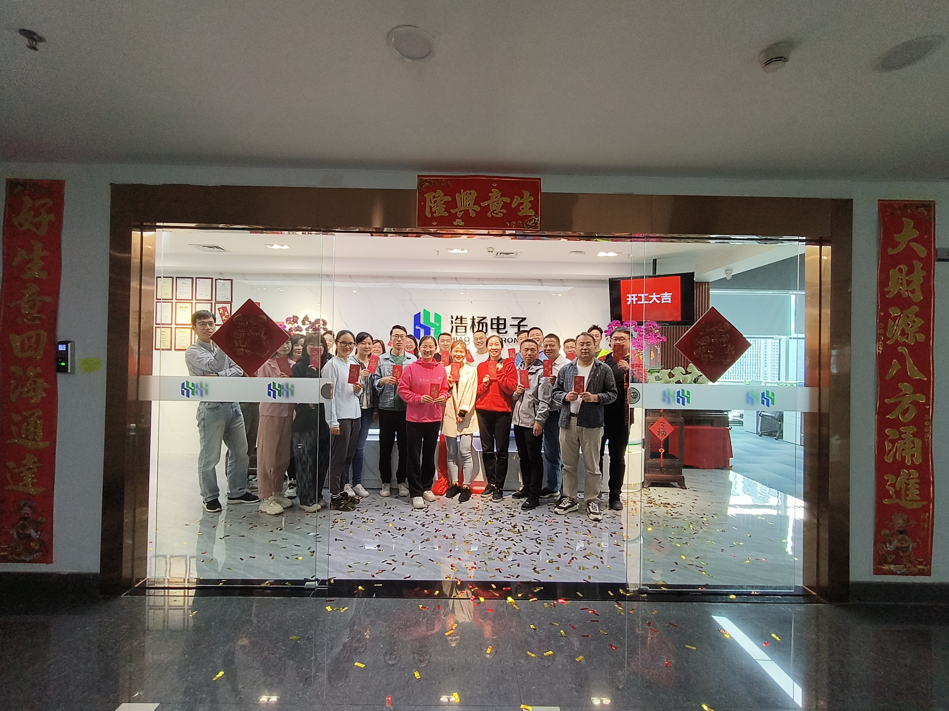 今天我們開工啦！